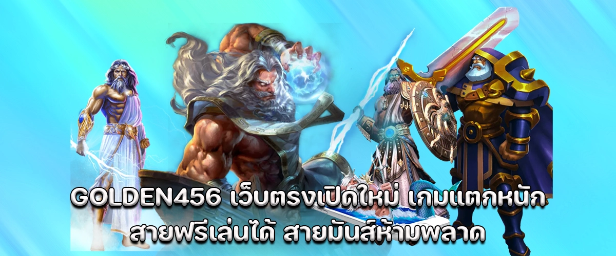 Golden456 official launch site with heavy bonus and free play access